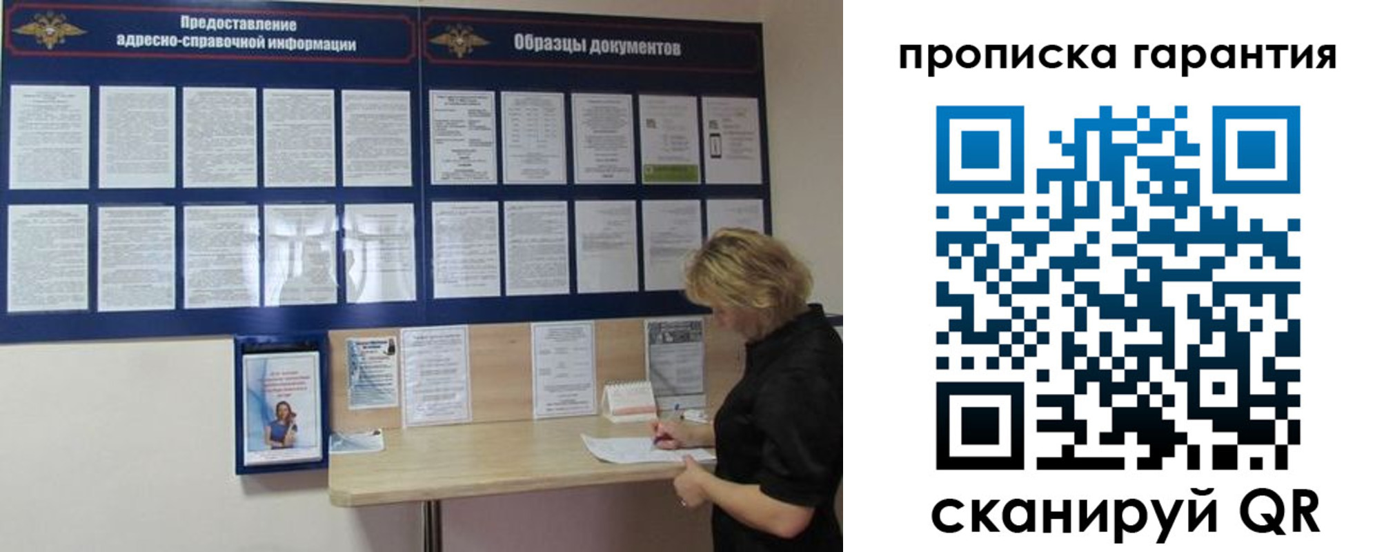 прописка для кредита в Краснодаре
