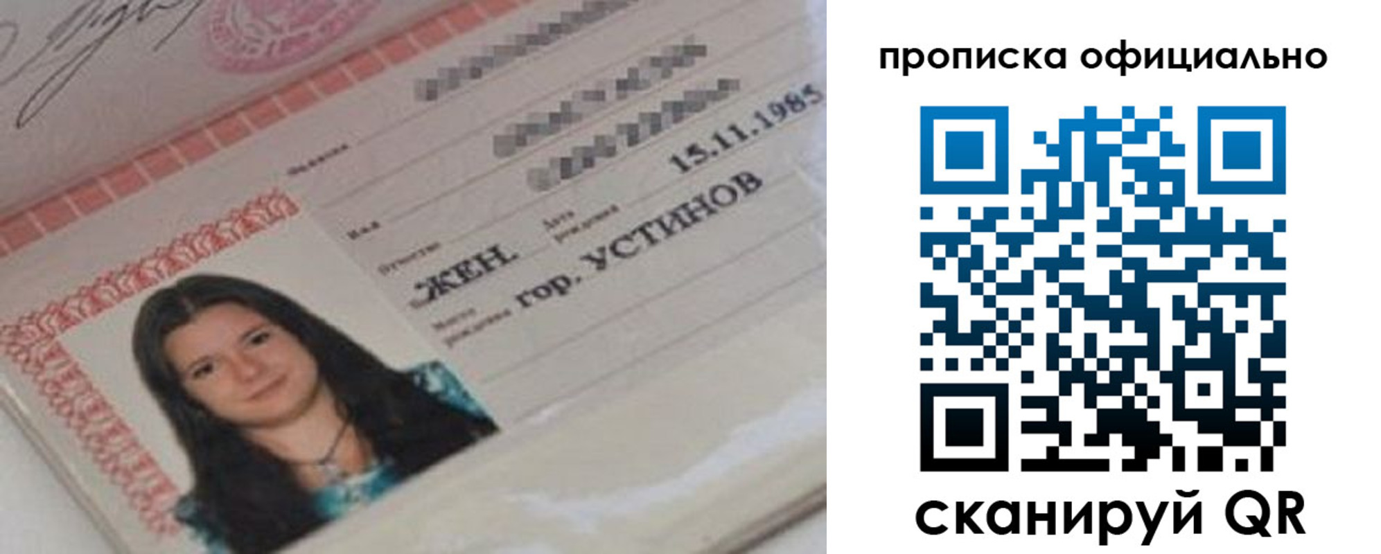 прописка для военкомата в Краснодаре
