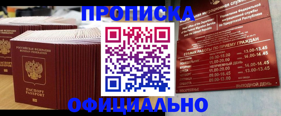 временная регистрация для всех в Краснодаре