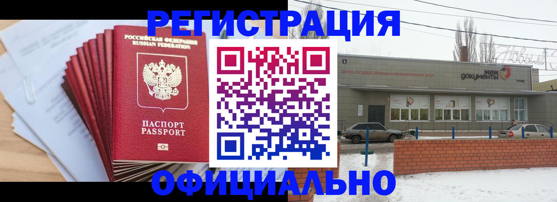 временная регистрация в Краснодаре
