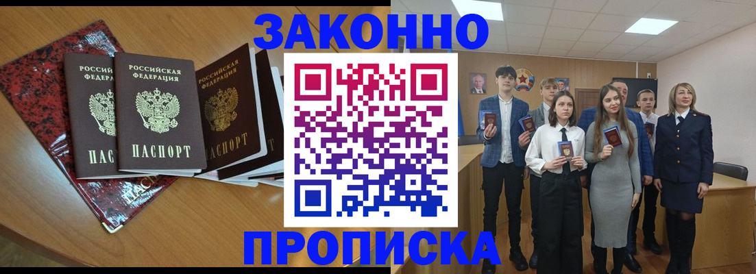 временная регистрация для школы в Краснодаре