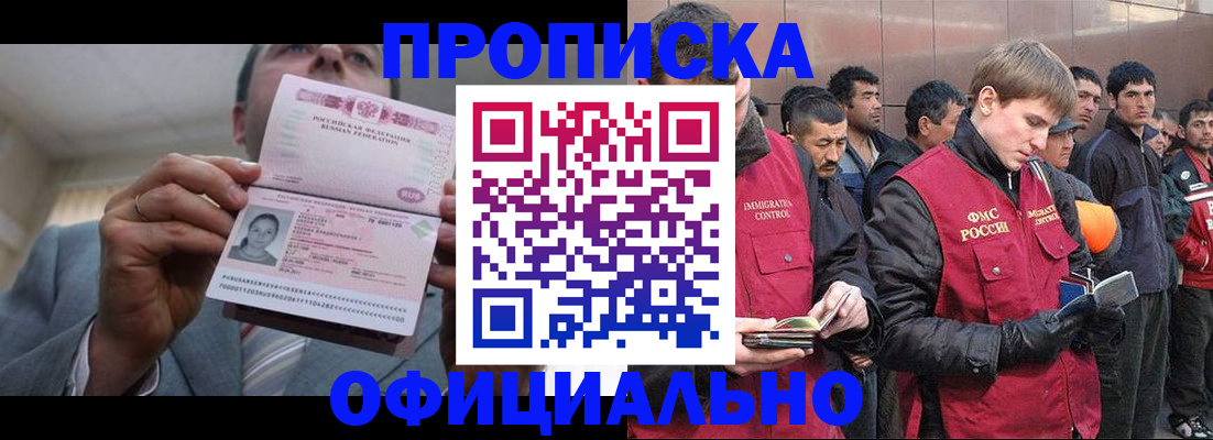 регистрация в Краснодаре