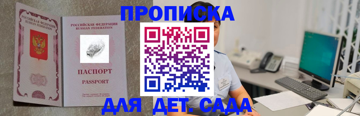 прописка поиск в Краснодаре