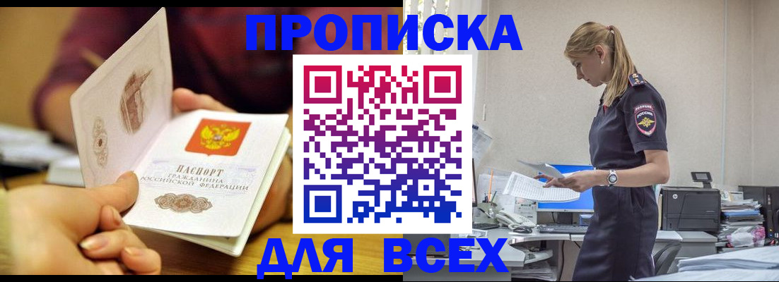 временная регистрация 2025 в Краснодаре