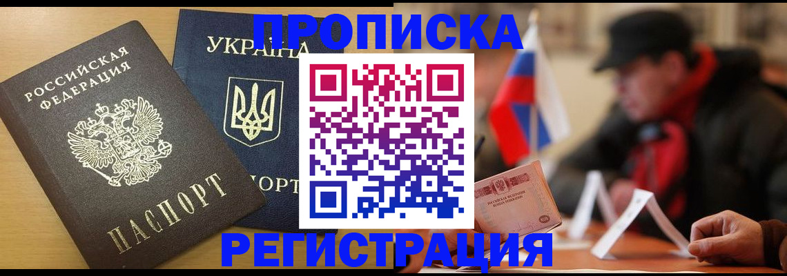 временная регистрация надежно в Краснодаре