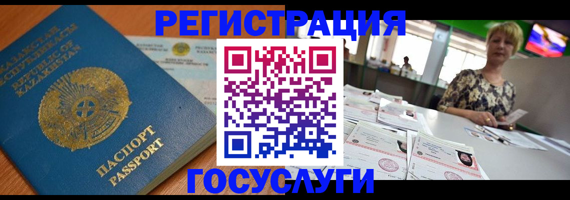 купить прописку в Краснодаре
