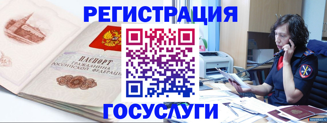прописка ребенка в Краснодаре